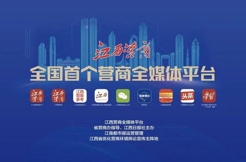 捧回中國新聞獎一等獎的江西營商 營商幫辦 ,還有這些功能