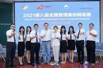 捷報丨對外經濟貿易大學mba代表隊獲全國管理案例華北三區晉級賽冠 季軍兩項