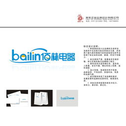 商務服務 具有行業(yè)和產品特征的品牌商標設計