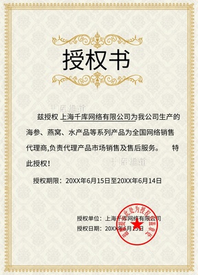 企業(yè)代理授權(quán)書證書的設(shè)計(jì)要素與規(guī)范