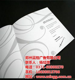 專業(yè)河南畫冊設(shè)計(jì)服務(wù) 藍(lán)翔廣告的優(yōu)質(zhì)解決方案