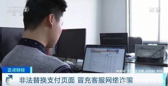 警惕電詐新手法 木馬植入、頁面替換與冒充客服防不勝防