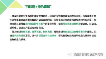 杜明芳綠色小鎮(zhèn)標準化規(guī)劃、建設及運營模式研究與實踐——以計算機軟硬件賦能為例