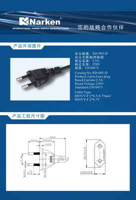 便捷安全的尾部連接藝術(shù) 走進潮州市南科電子實業(yè)電源線及歐標(biāo)插頭介紹